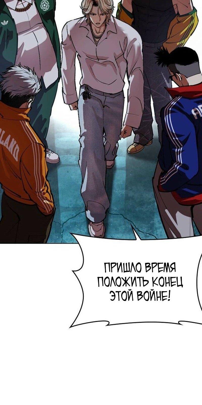 Read Лукизм RU Manga Online