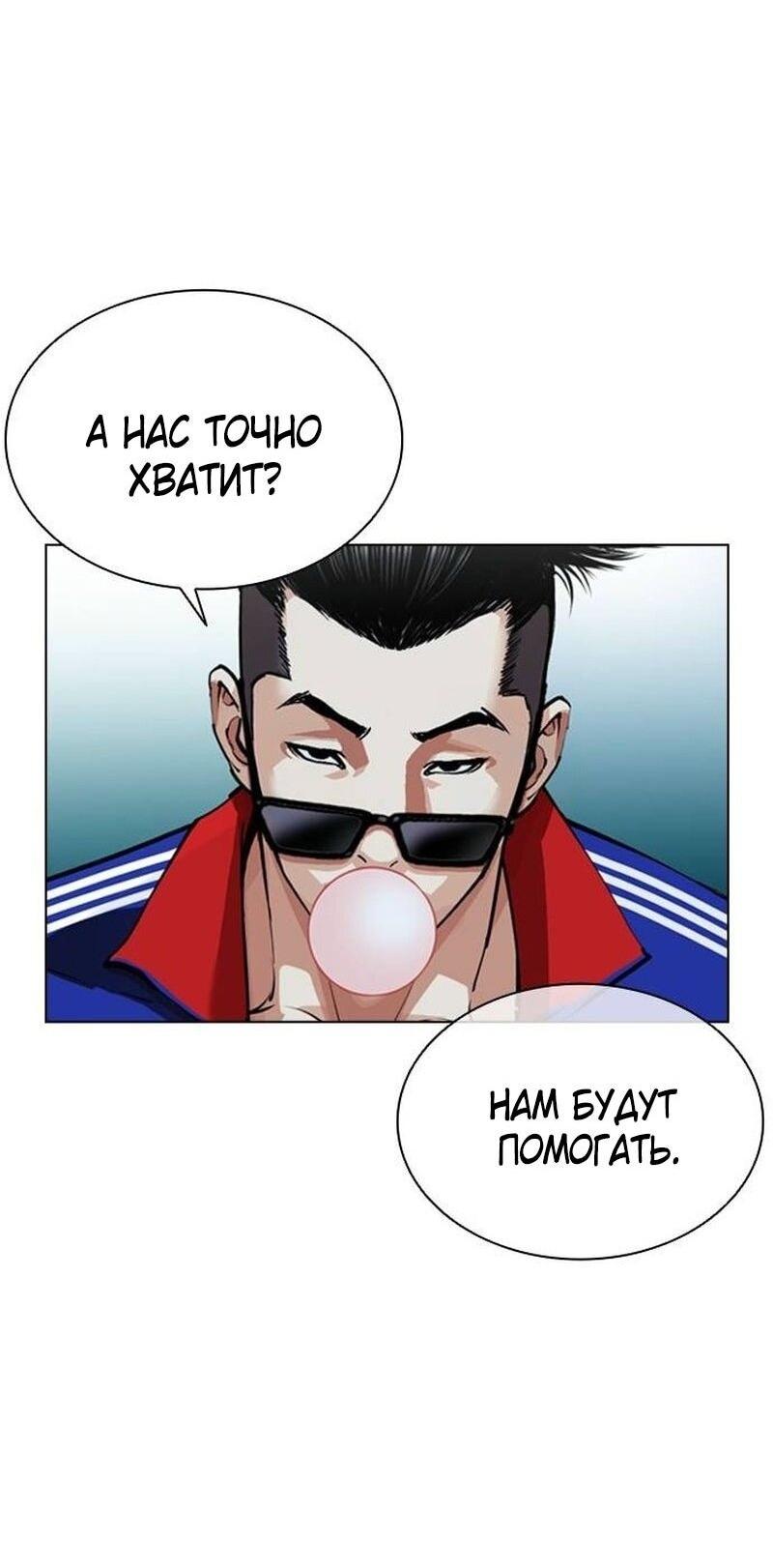 Read Лукизм RU Manga Online