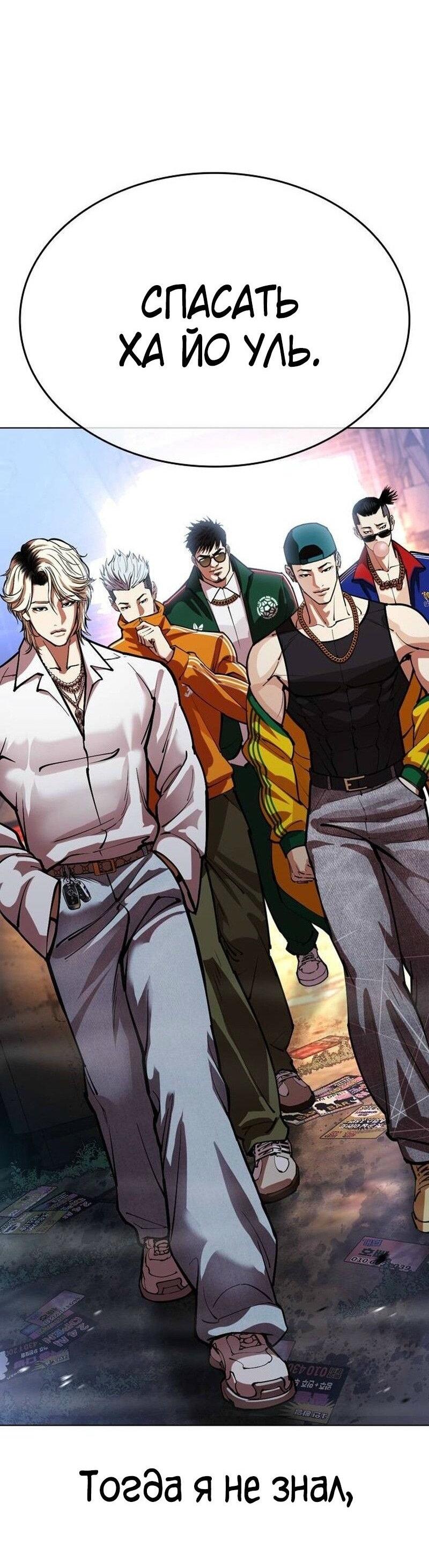 Read Лукизм RU Manga Online