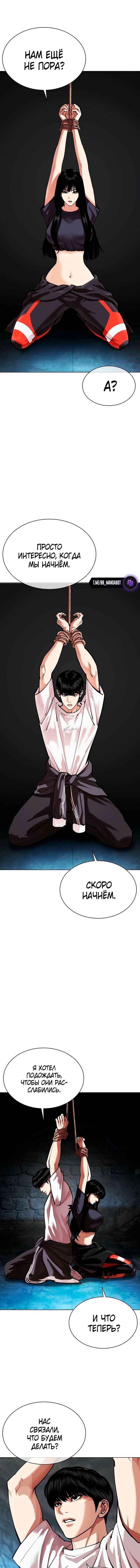 Read Лукизм RU Manga Online
