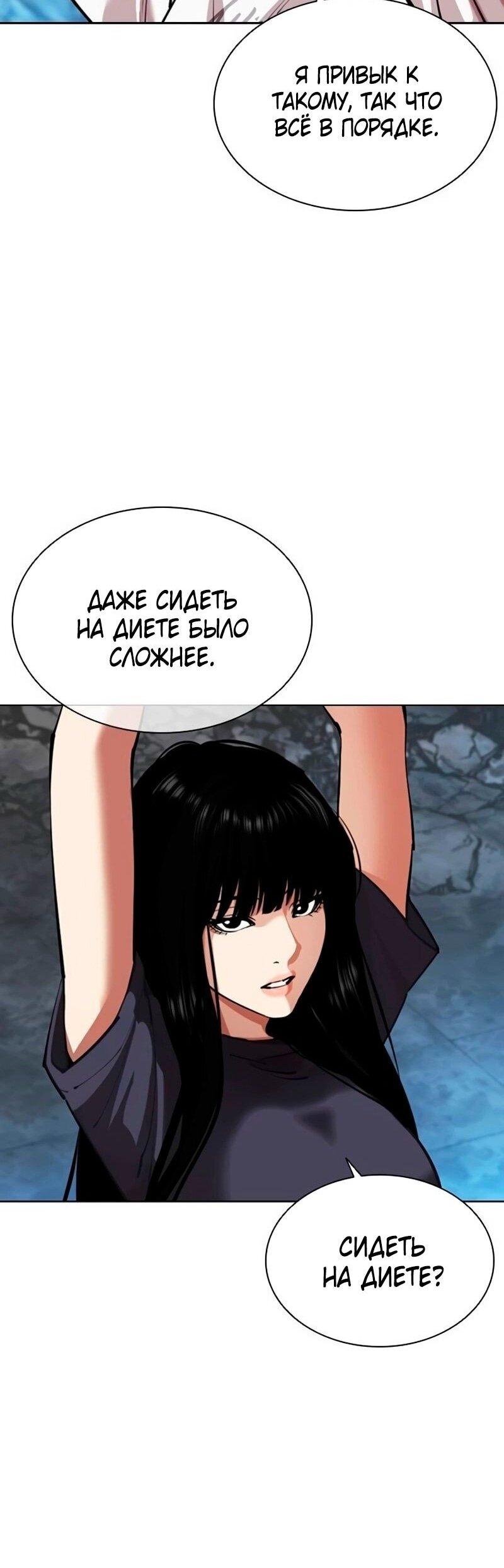 Read Лукизм RU Manga Online