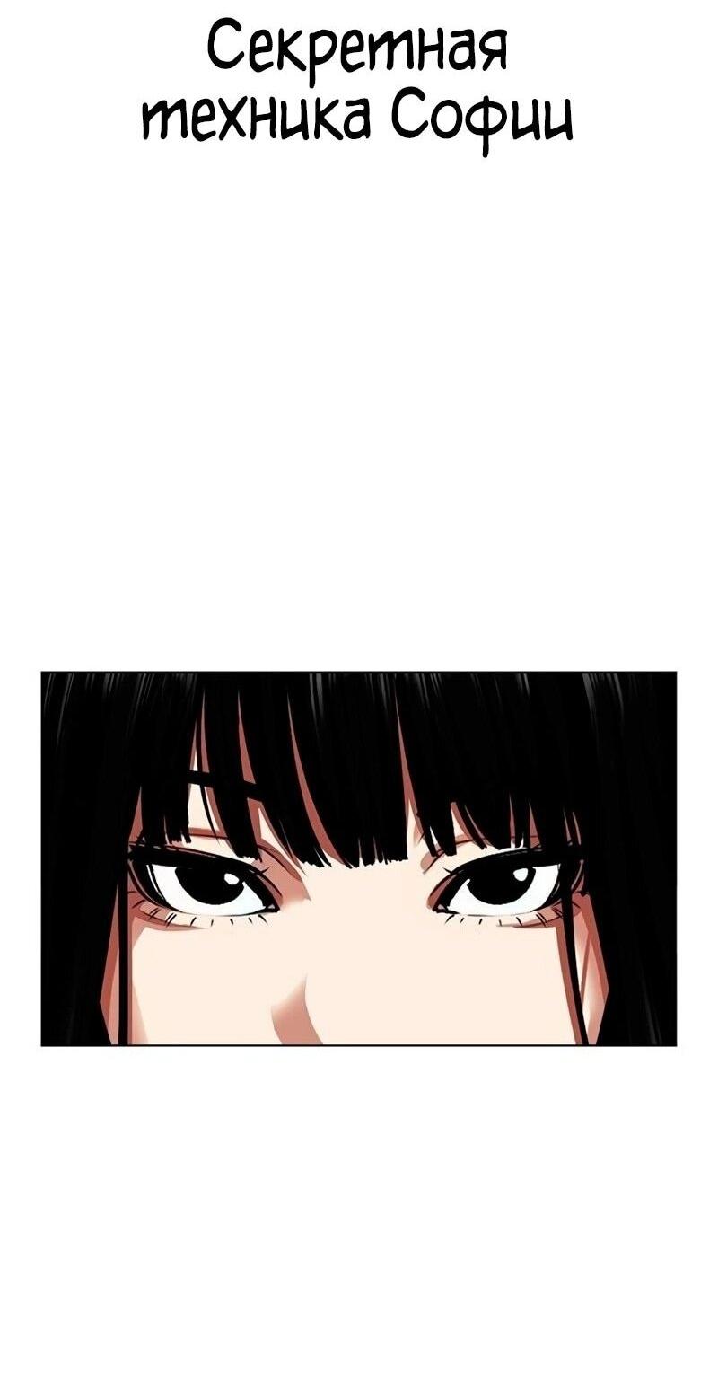 Read Лукизм RU Manga Online