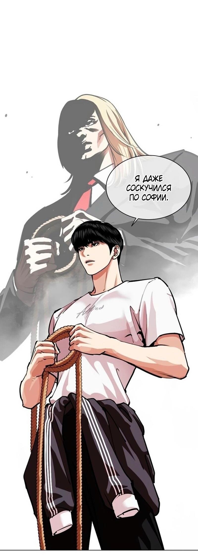 Read Лукизм RU Manga Online