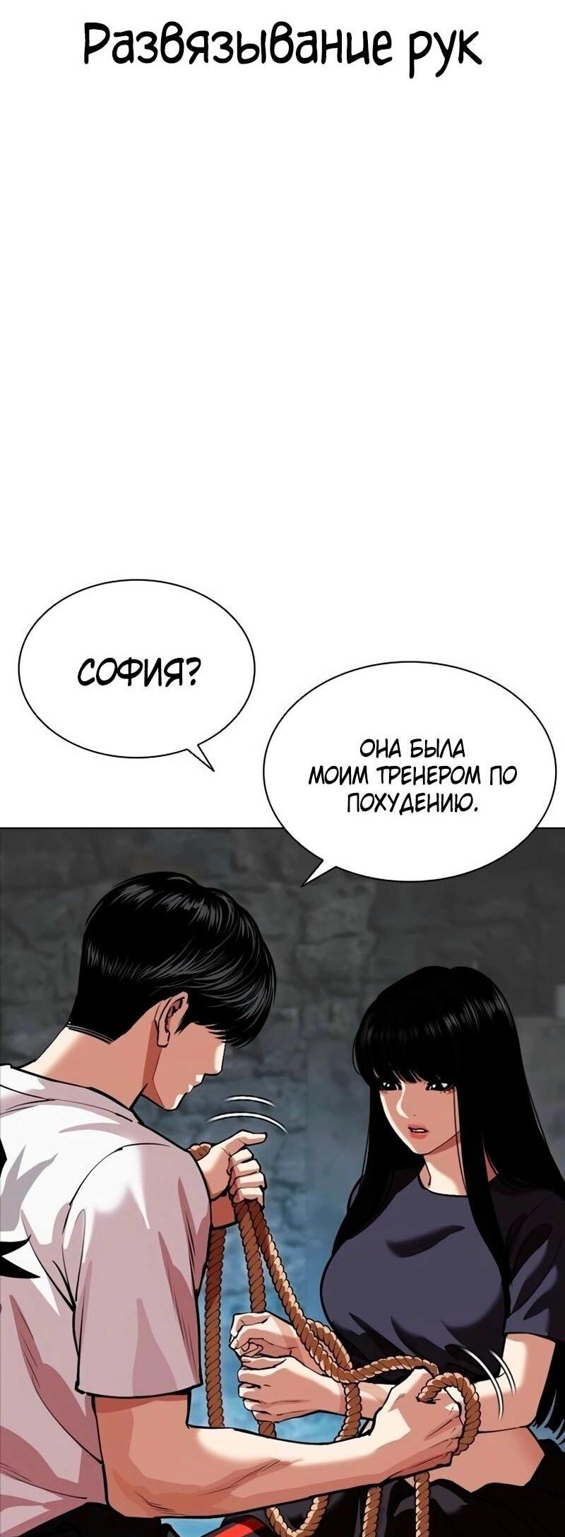 Read Лукизм RU Manga Online