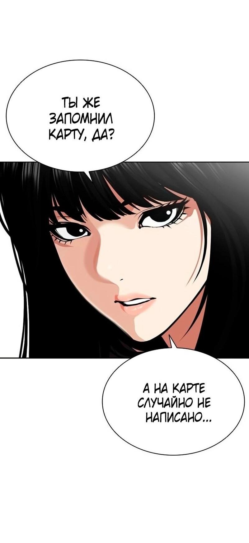Read Лукизм RU Manga Online