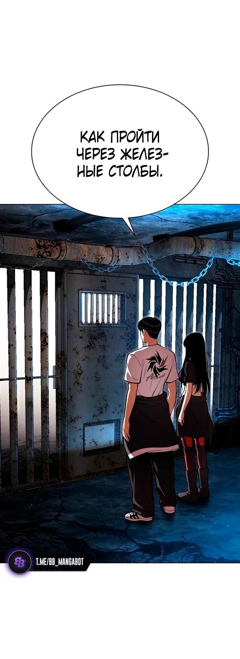 Read Лукизм RU Manga Online