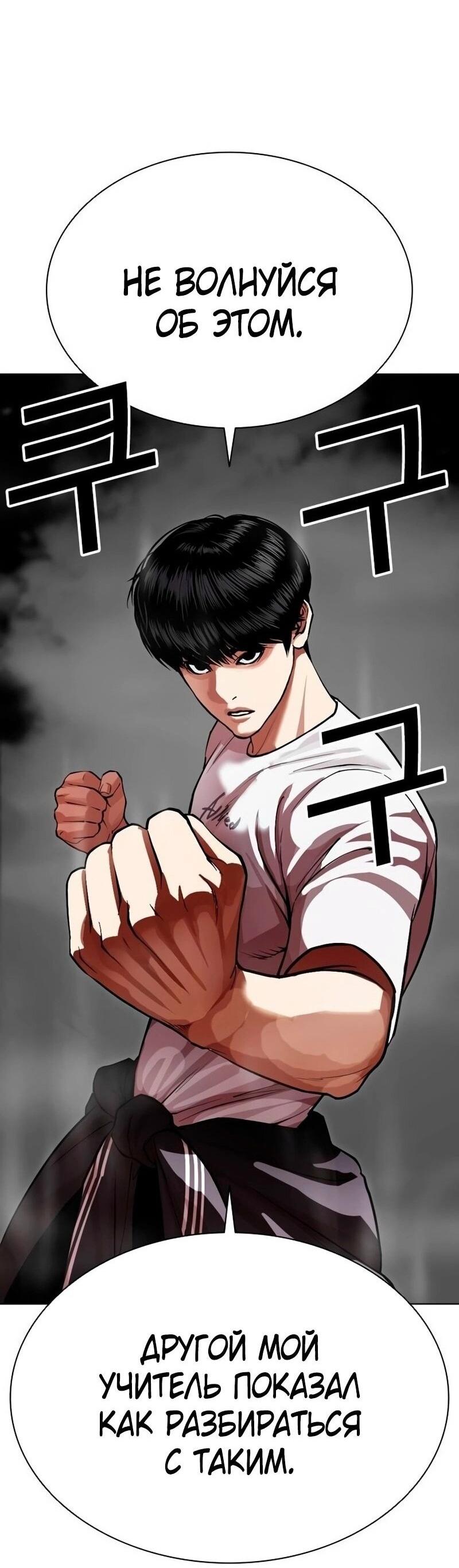 Read Лукизм RU Manga Online