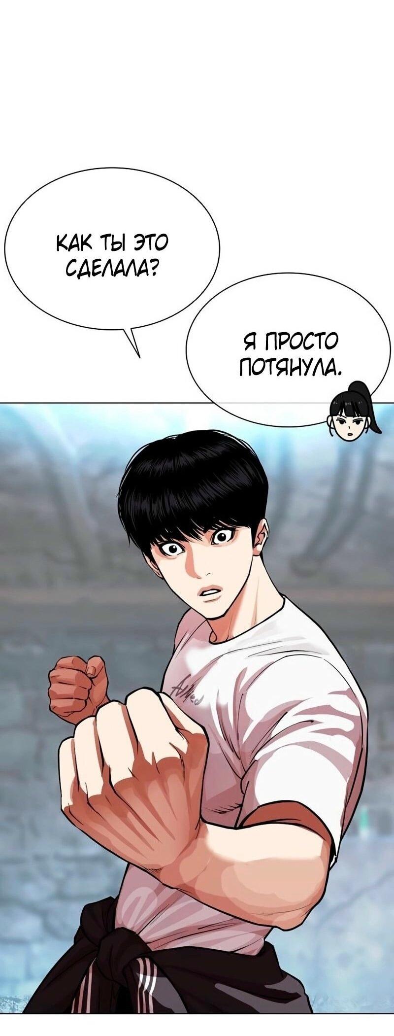 Read Лукизм RU Manga Online