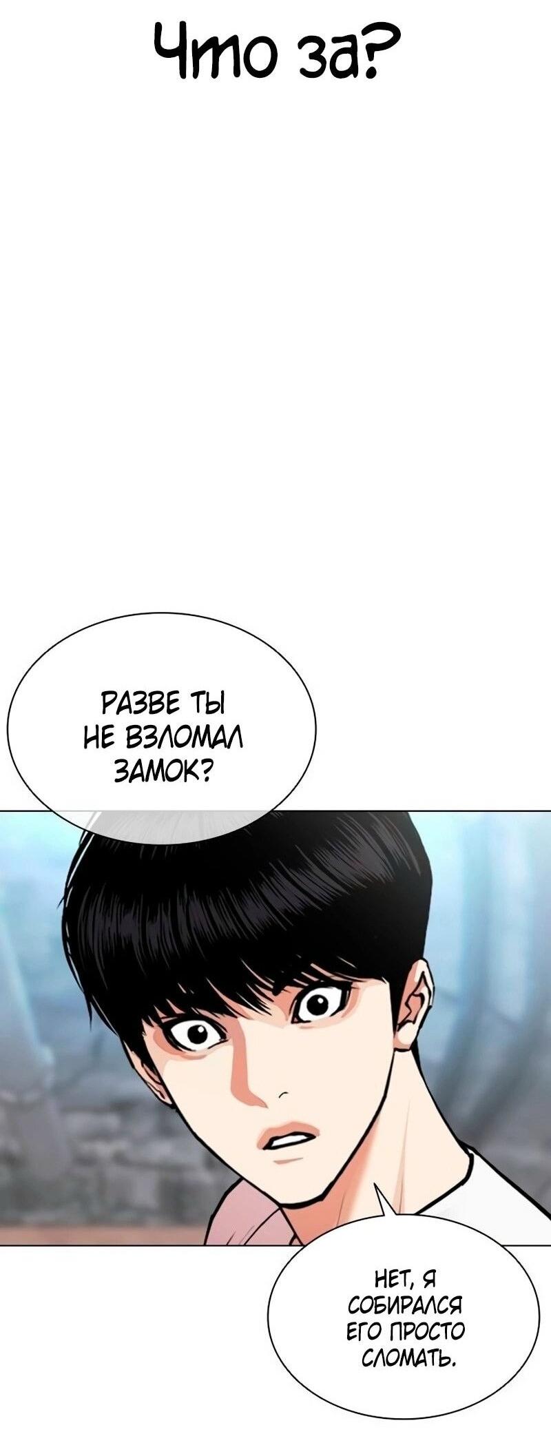 Read Лукизм RU Manga Online