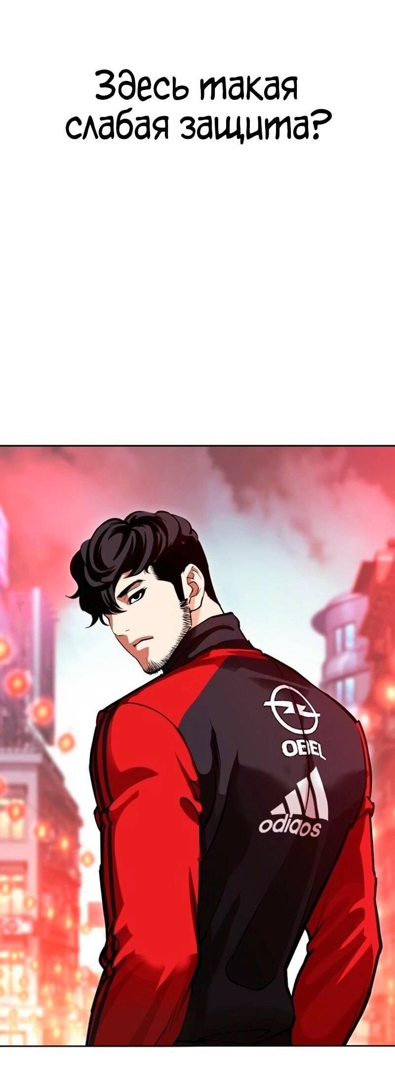 Read Лукизм RU Manga Online