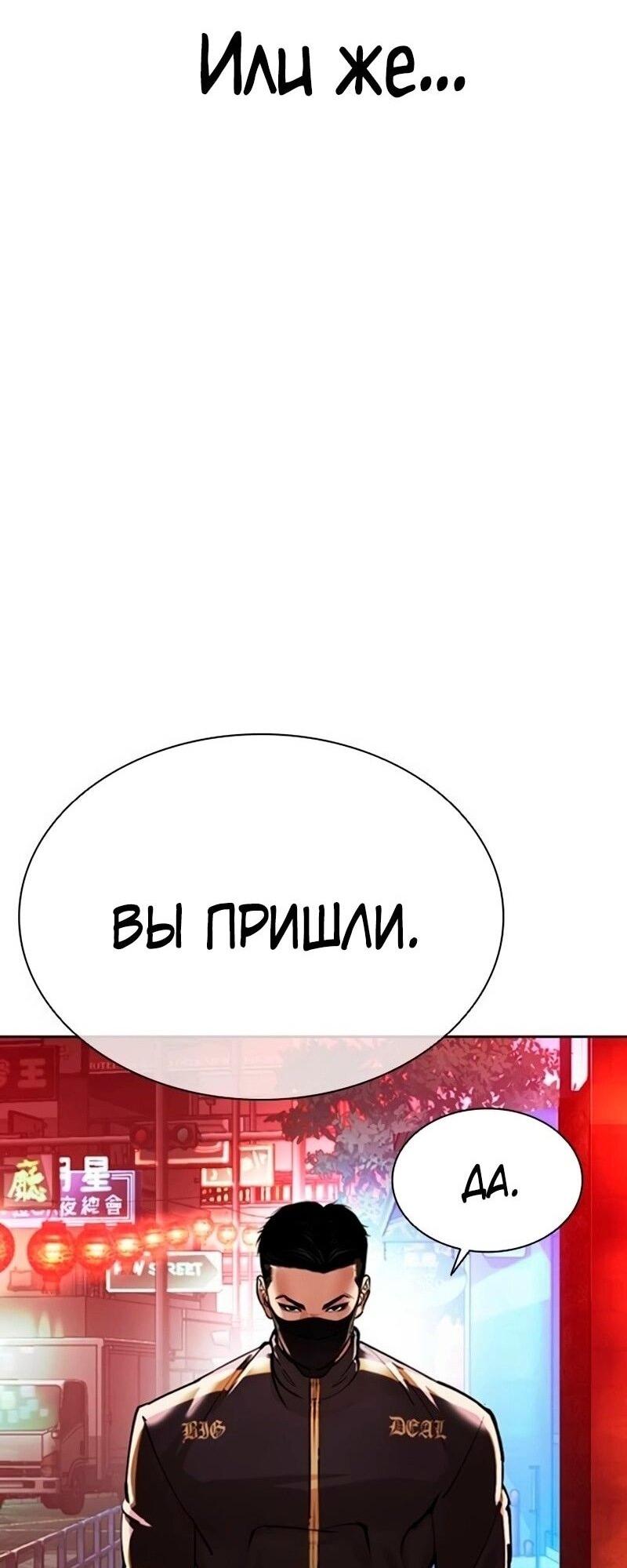 Read Лукизм RU Manga Online