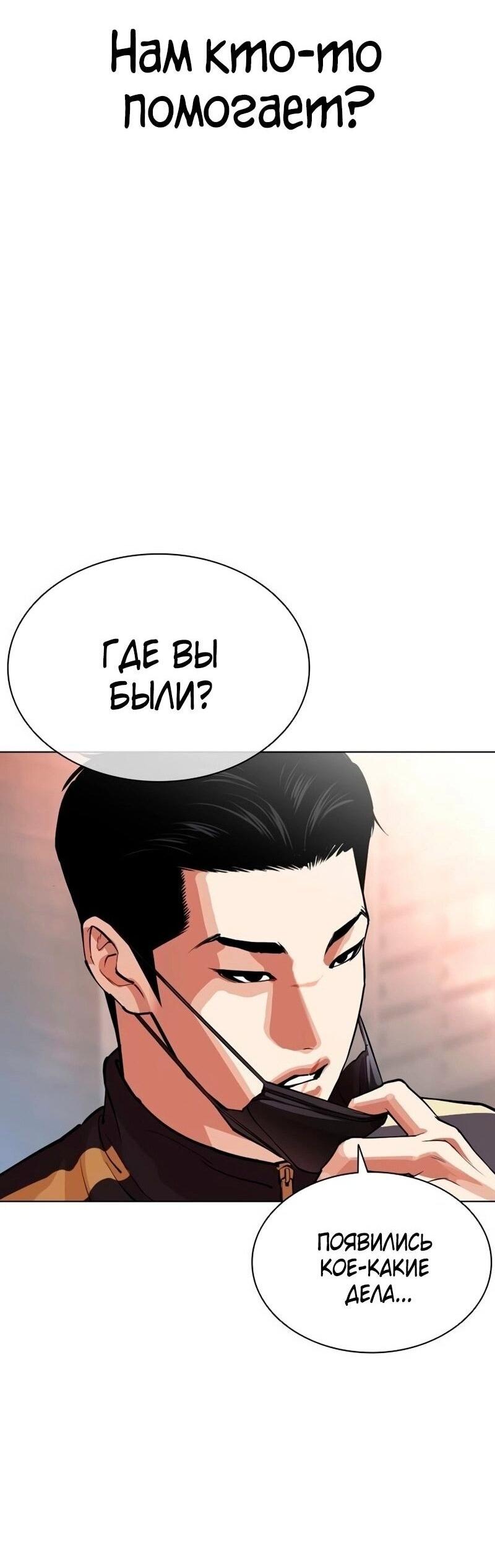 Read Лукизм RU Manga Online