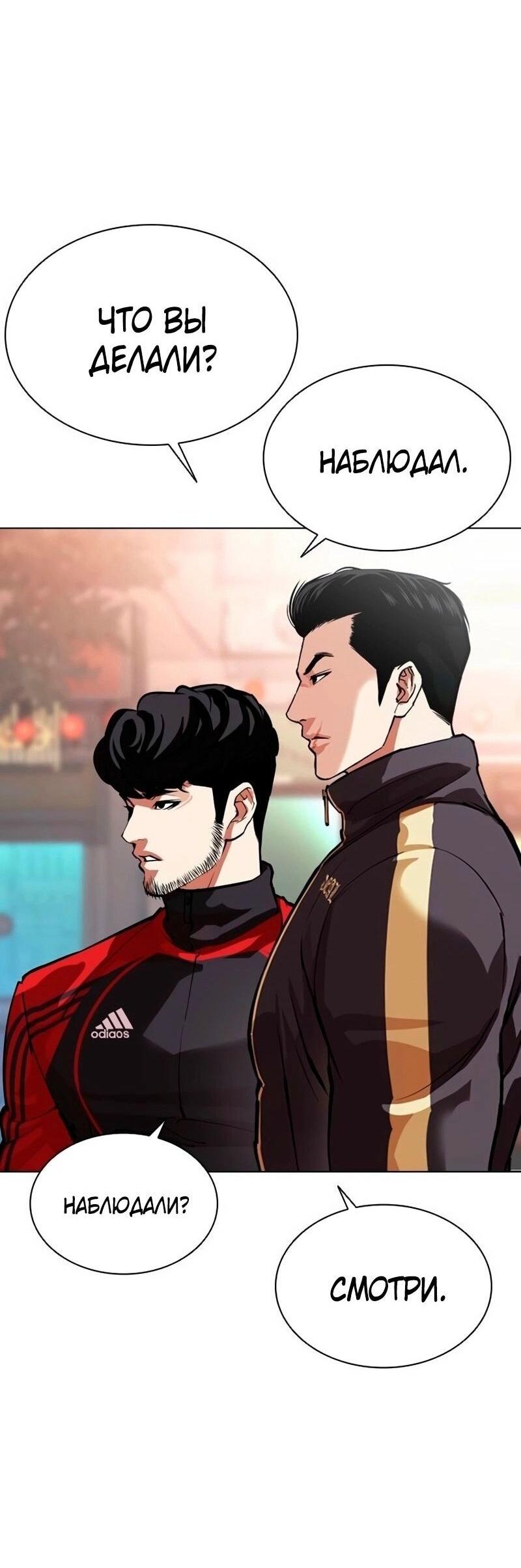 Read Лукизм RU Manga Online