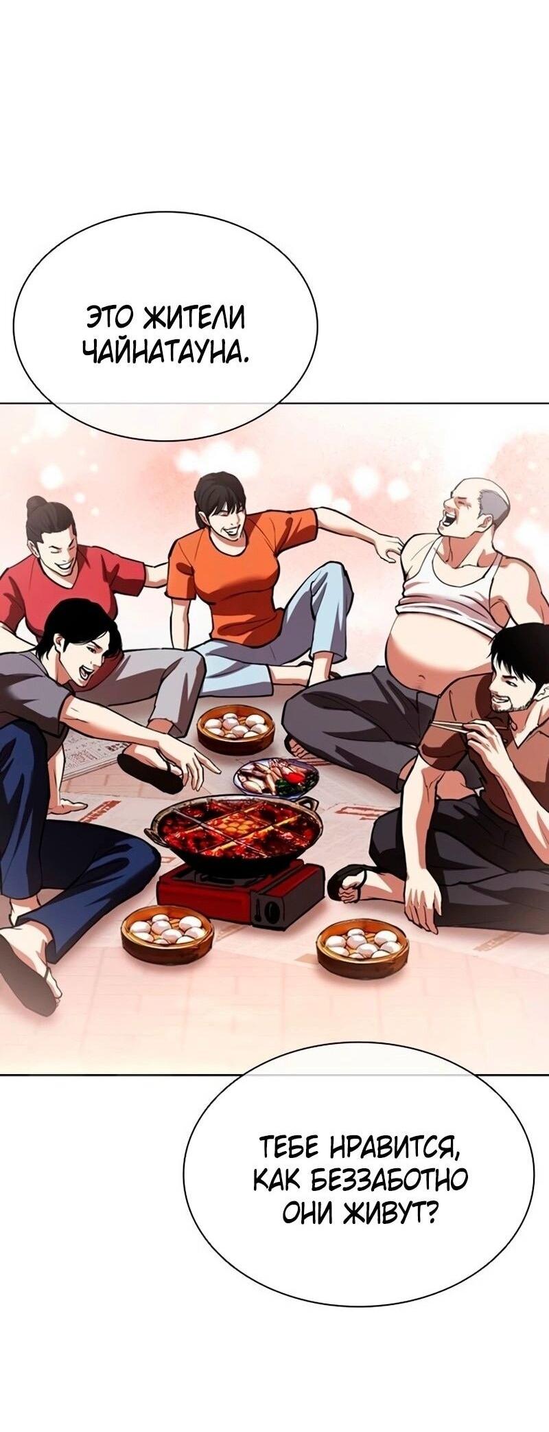 Read Лукизм RU Manga Online