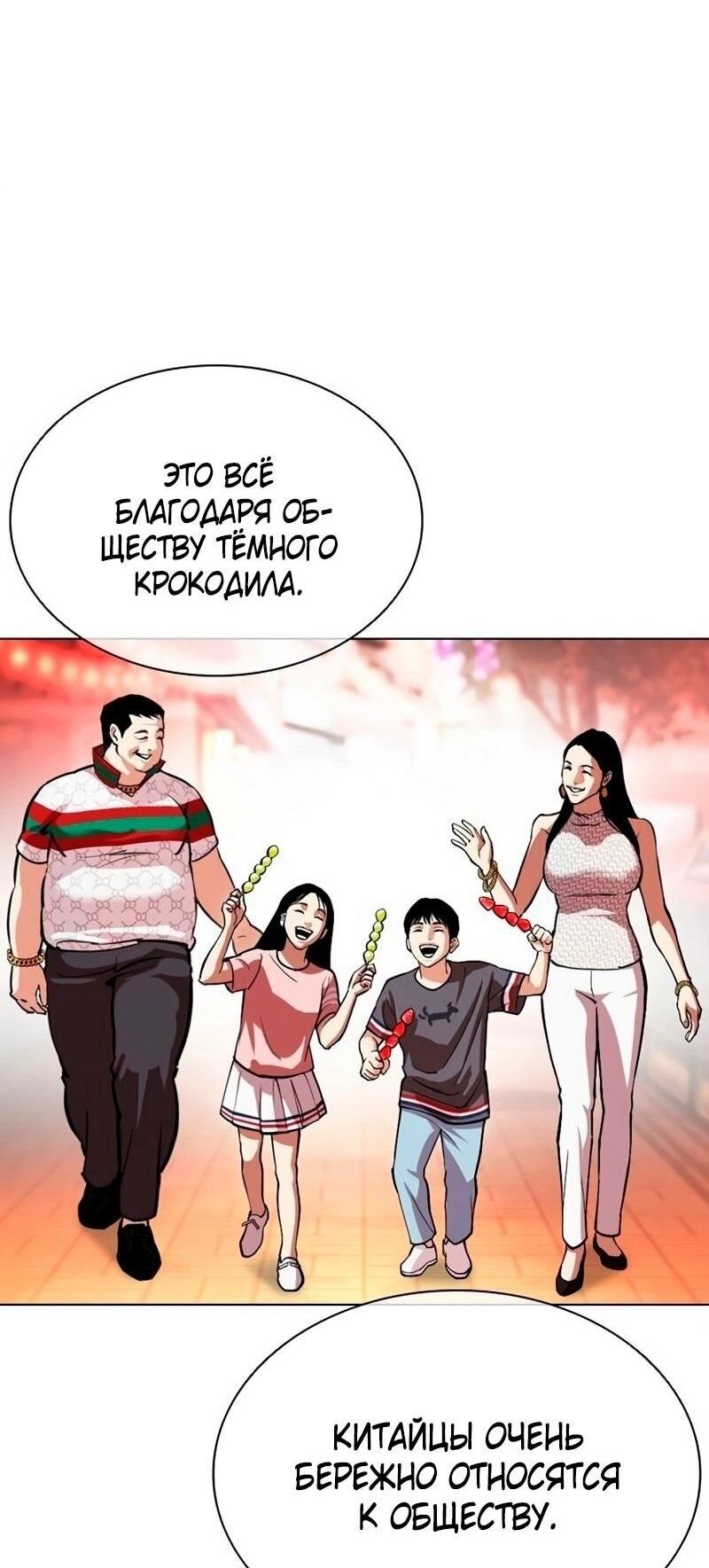 Read Лукизм RU Manga Online