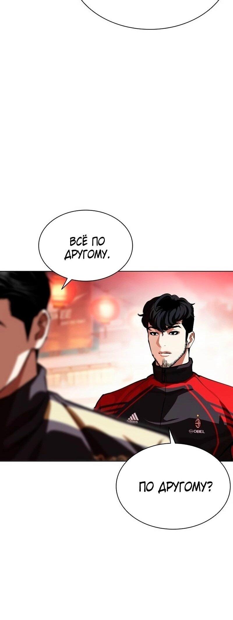 Read Лукизм RU Manga Online