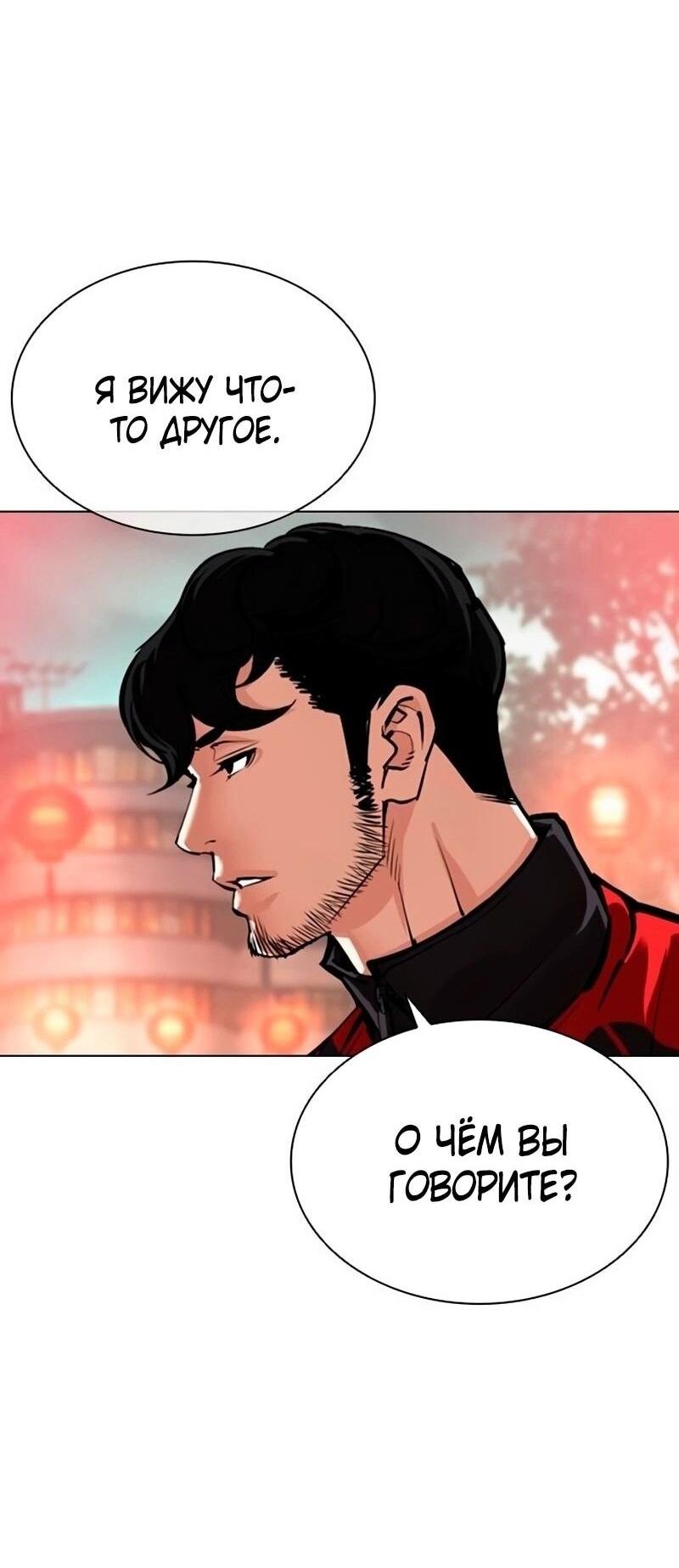 Read Лукизм RU Manga Online