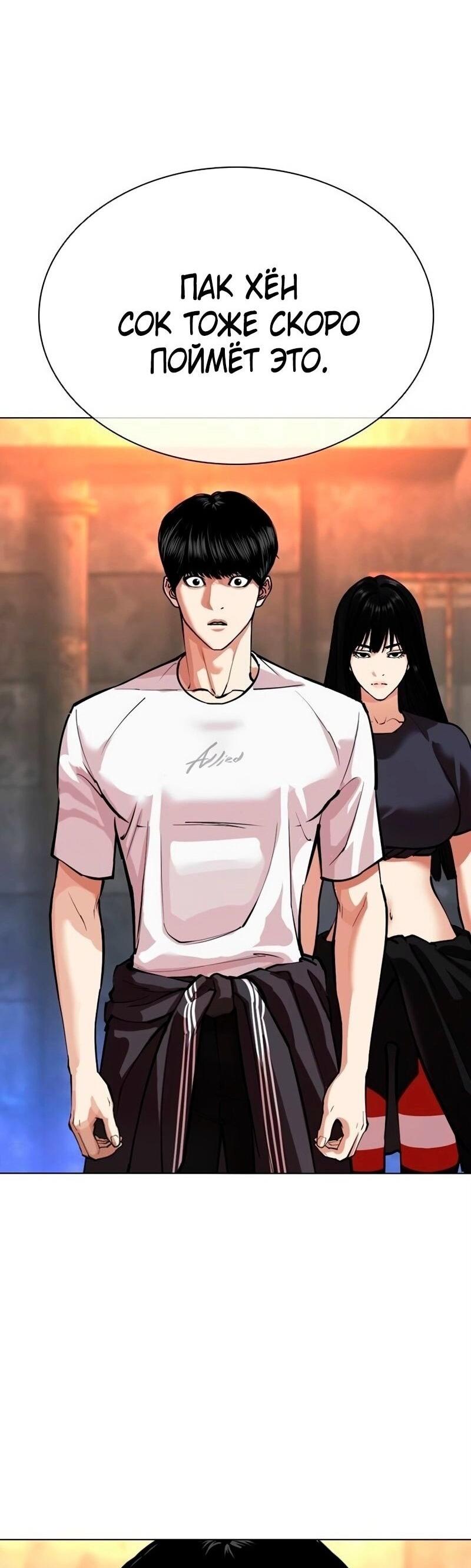 Read Лукизм RU Manga Online