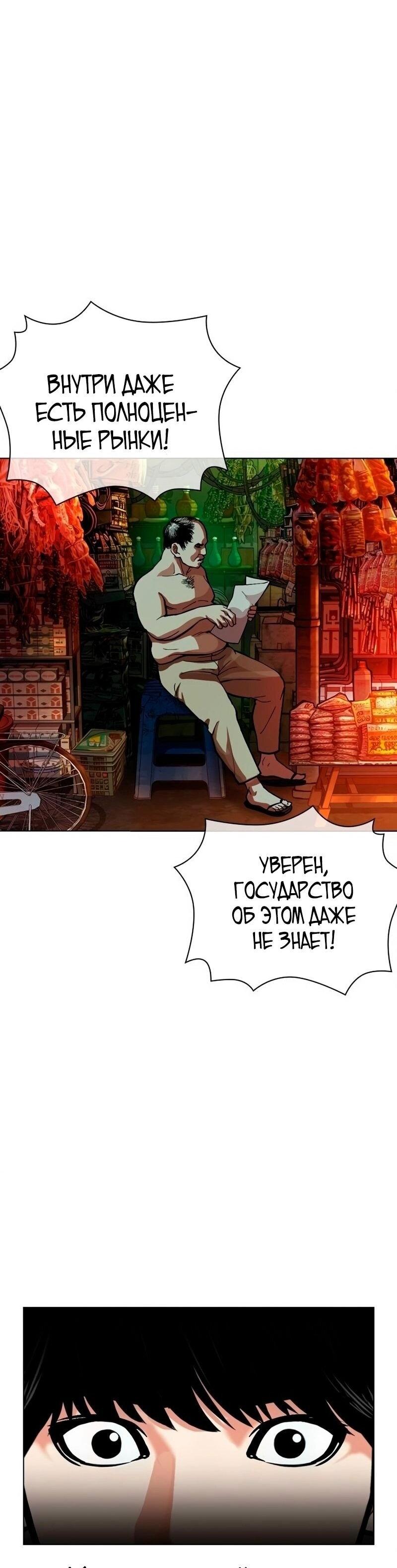 Read Лукизм RU Manga Online