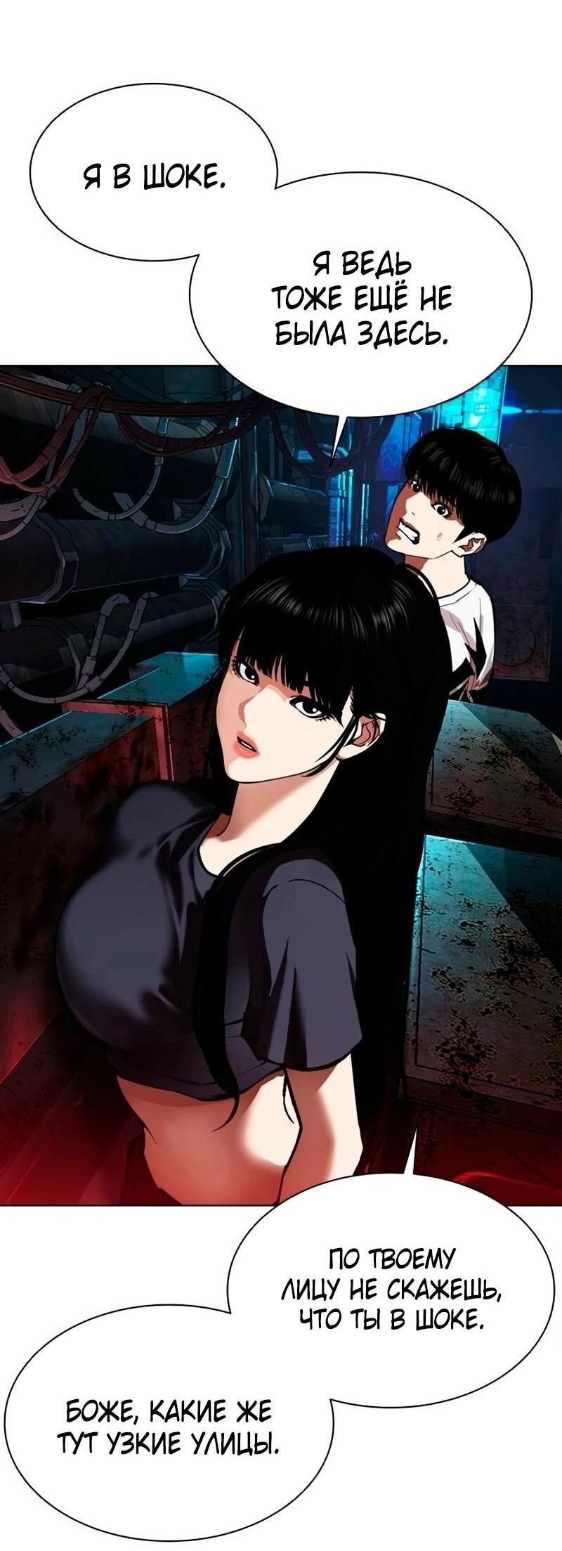 Read Лукизм RU Manga Online