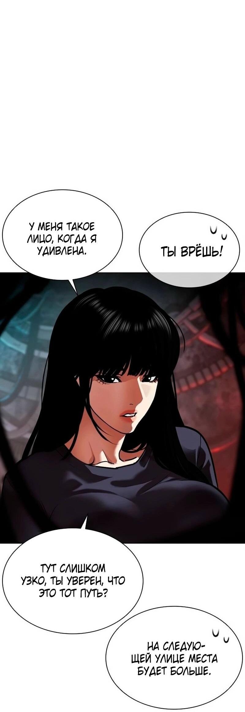 Read Лукизм RU Manga Online