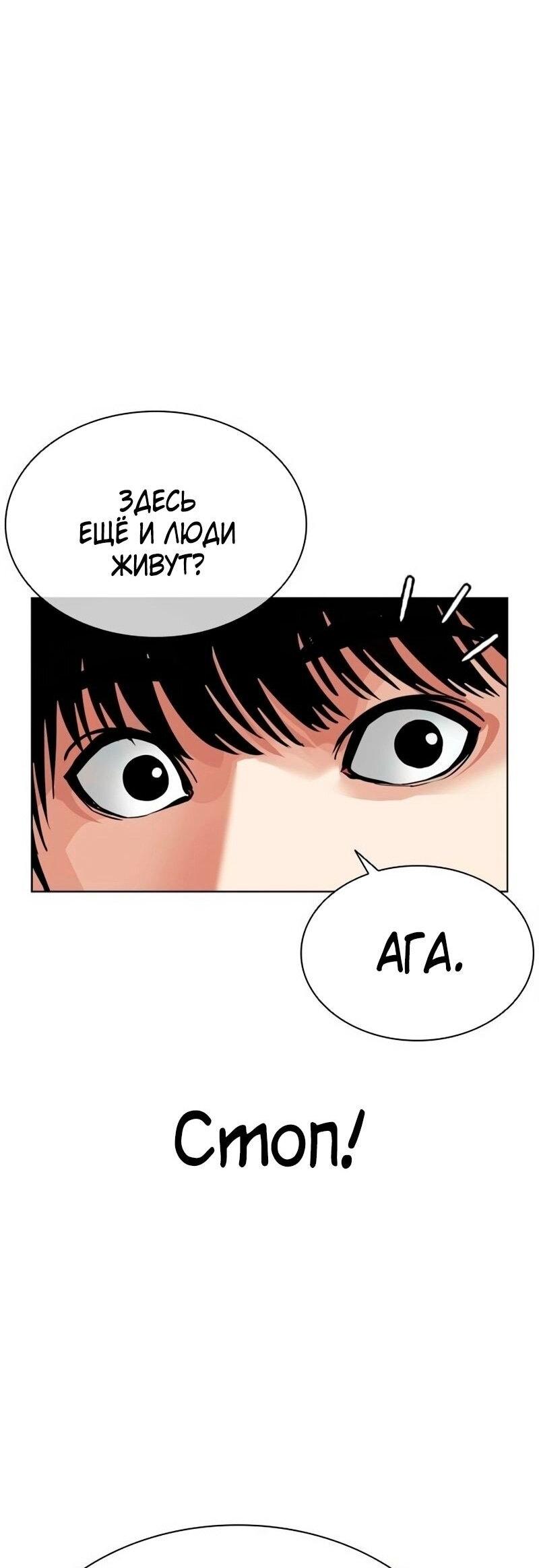 Read Лукизм RU Manga Online
