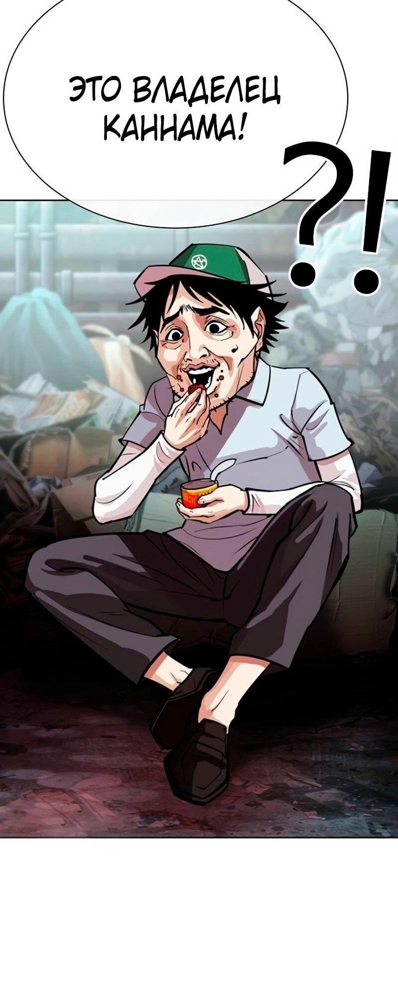 Read Лукизм RU Manga Online