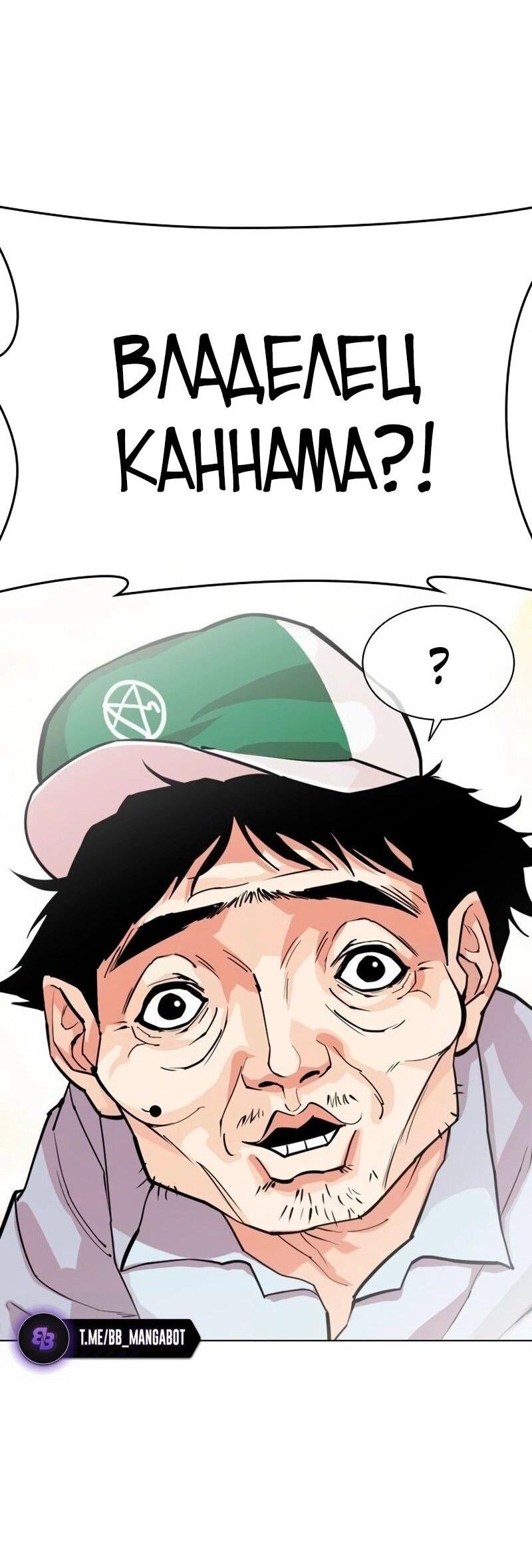 Read Лукизм RU Manga Online