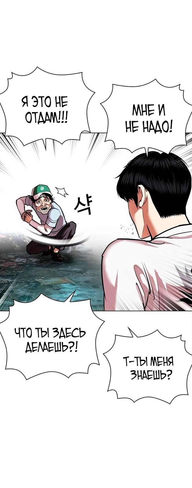 Read Лукизм RU Manga Online