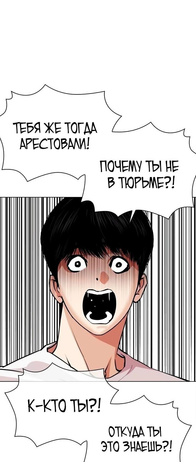 Read Лукизм RU Manga Online