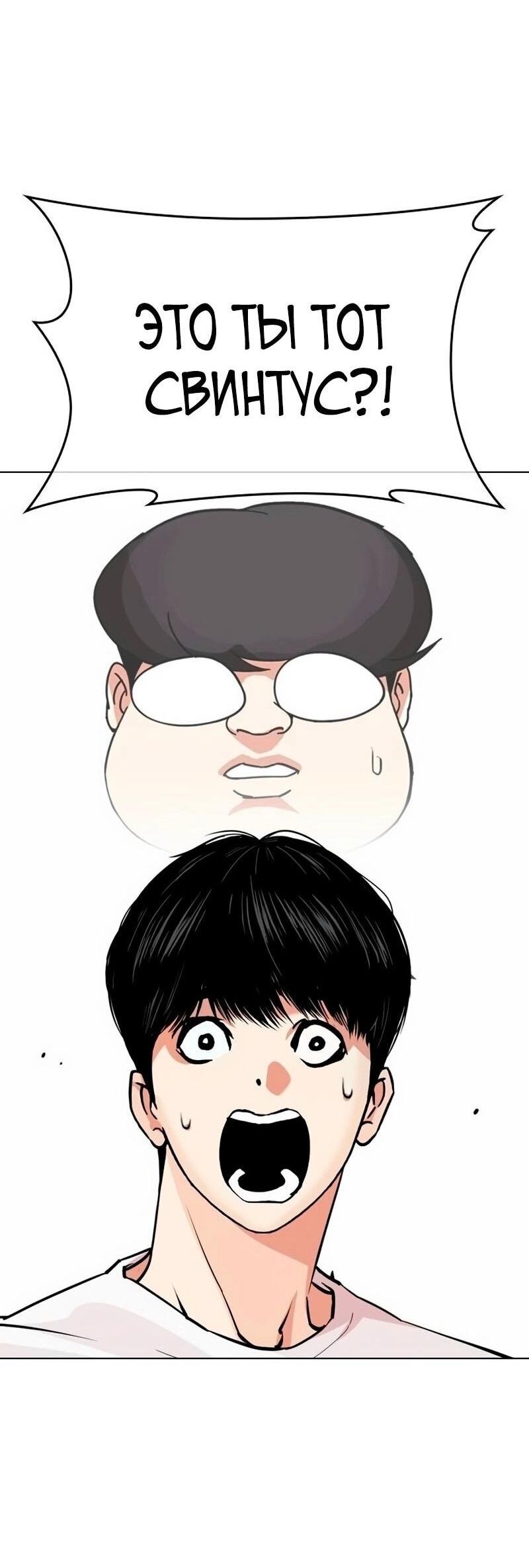 Read Лукизм RU Manga Online