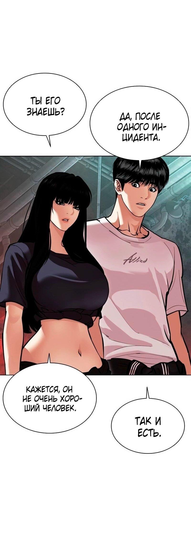 Read Лукизм RU Manga Online
