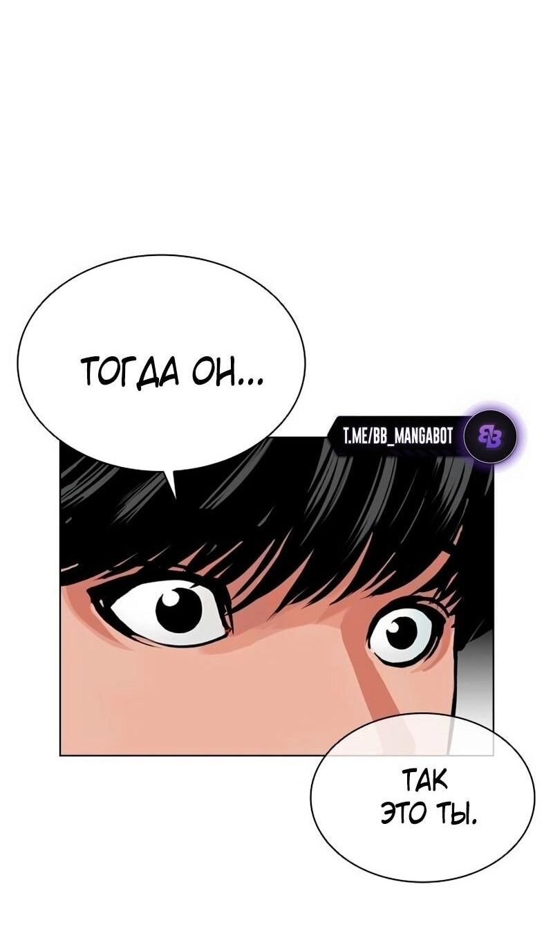 Read Лукизм RU Manga Online