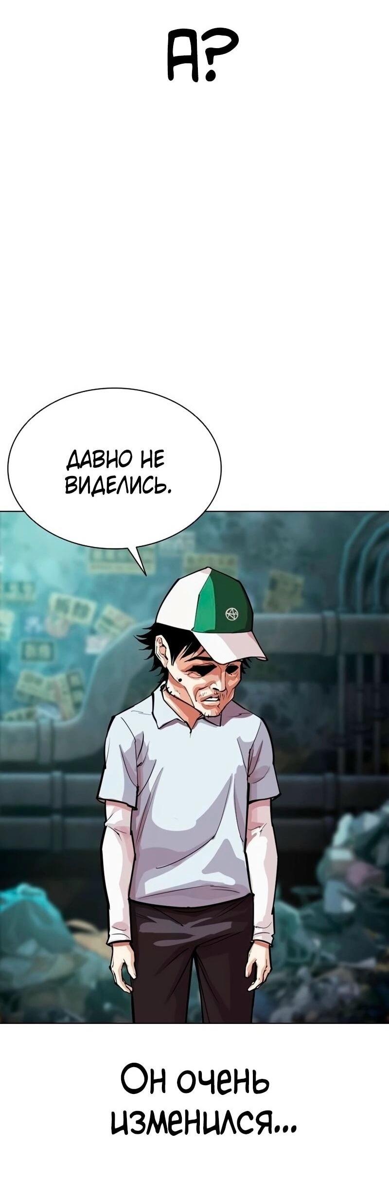 Read Лукизм RU Manga Online