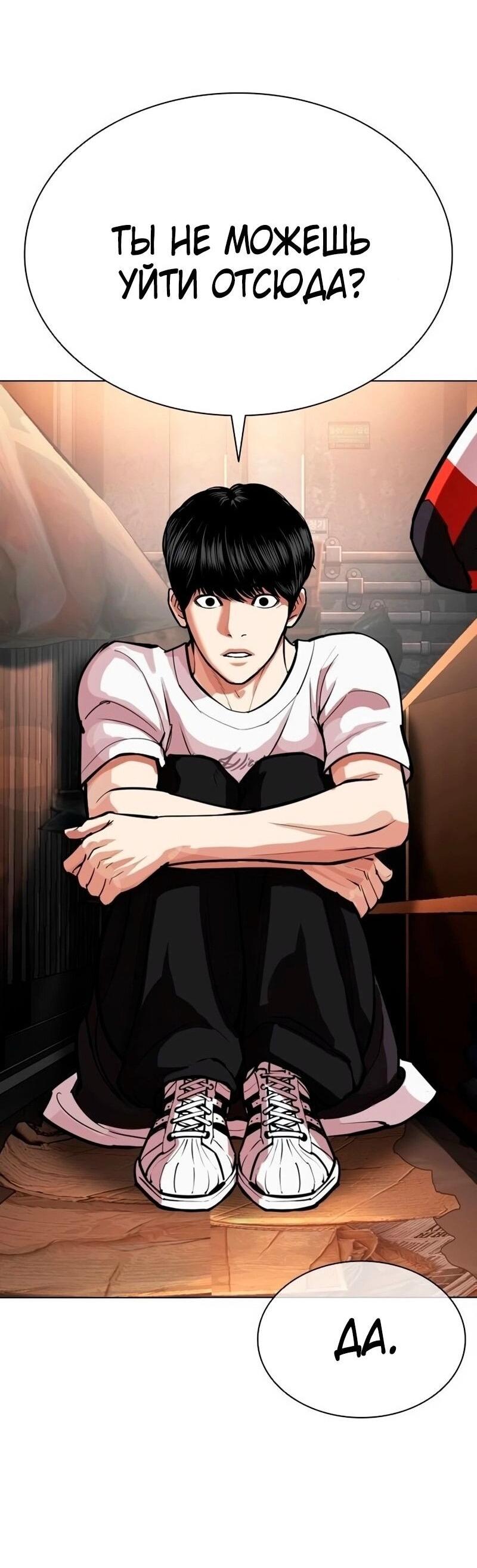Read Лукизм RU Manga Online