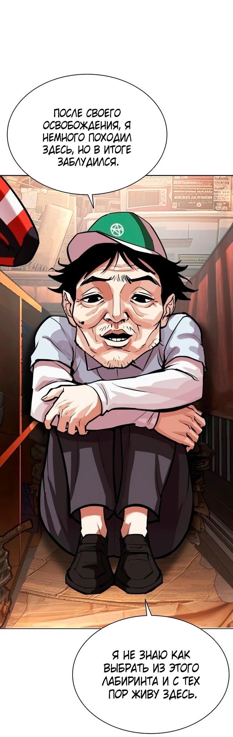 Read Лукизм RU Manga Online