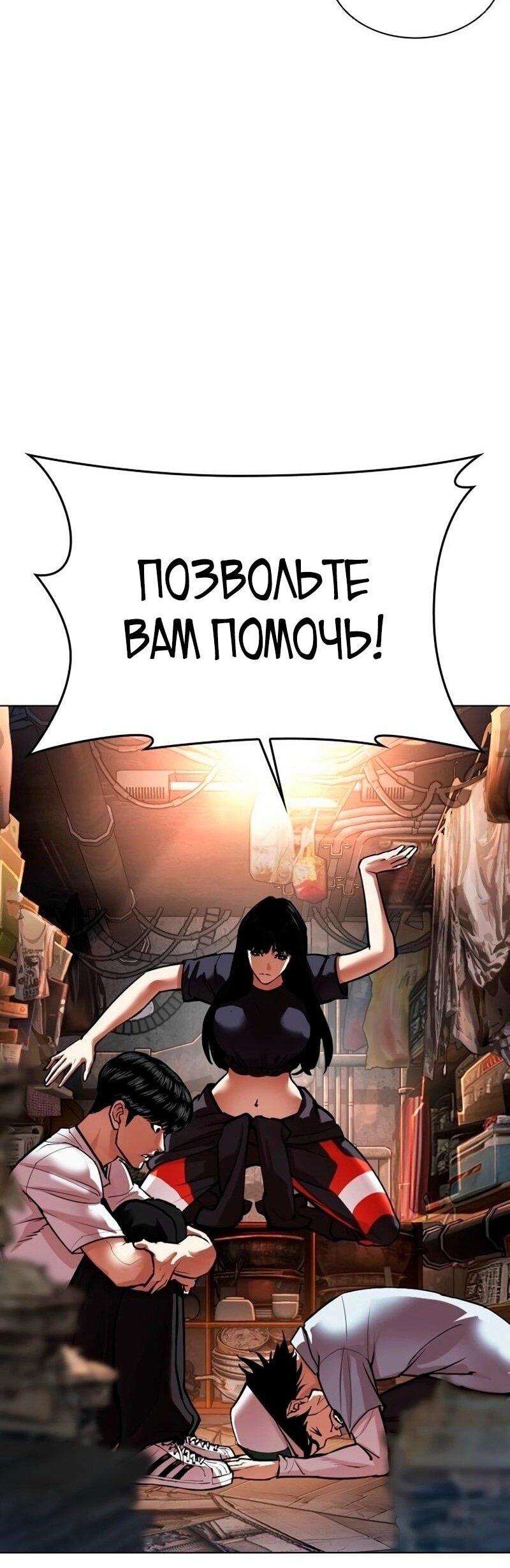 Read Лукизм RU Manga Online