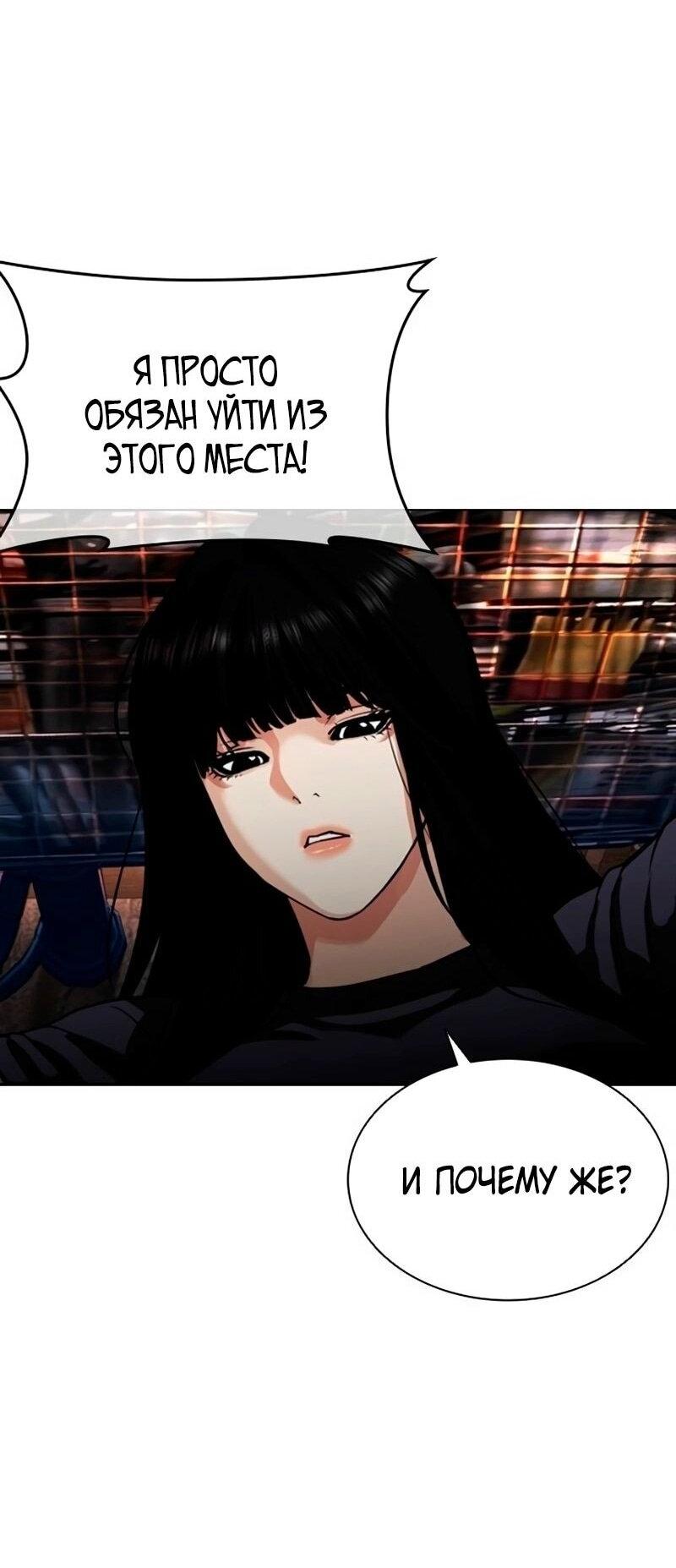 Read Лукизм RU Manga Online