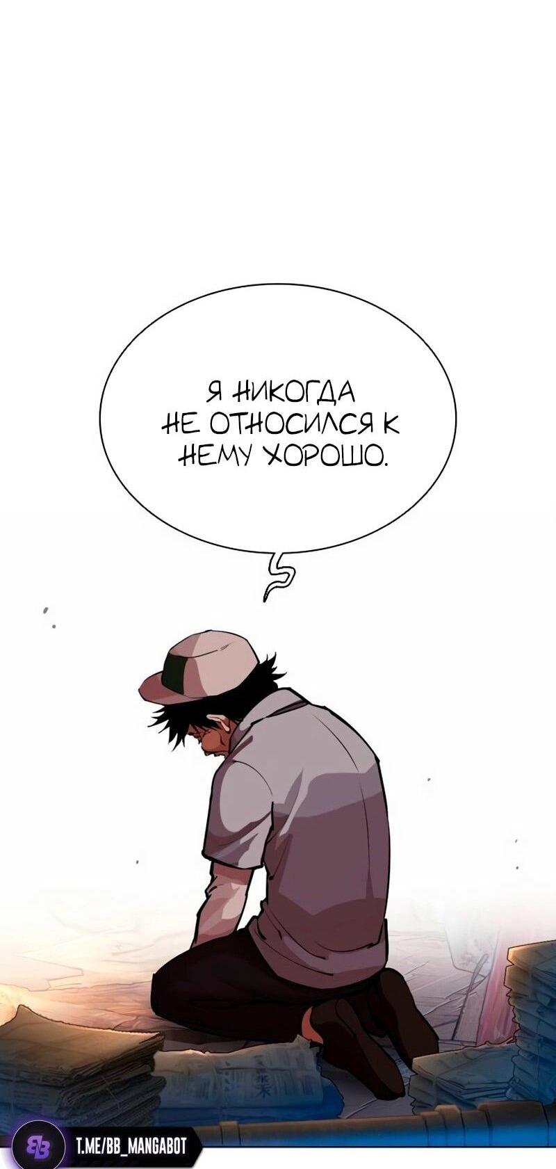 Read Лукизм RU Manga Online