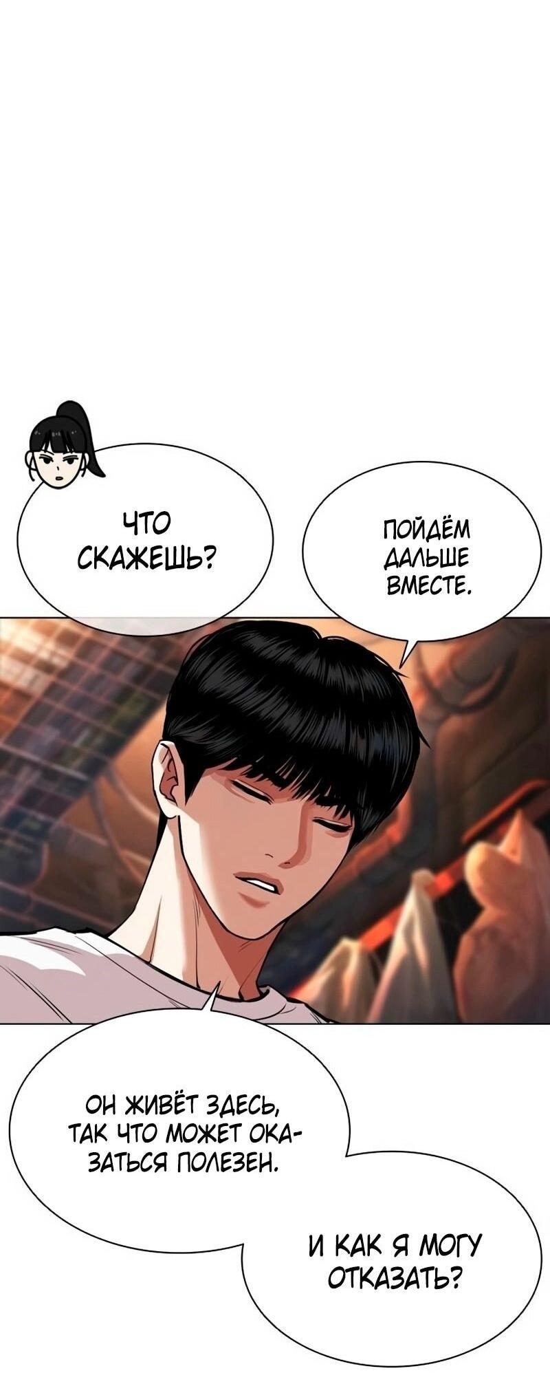 Read Лукизм RU Manga Online
