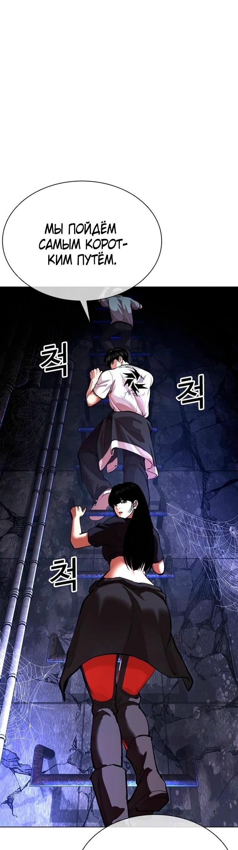 Read Лукизм RU Manga Online