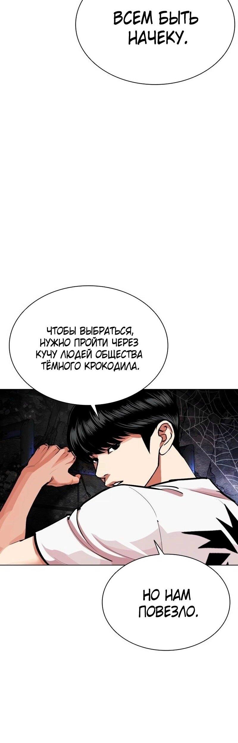 Read Лукизм RU Manga Online