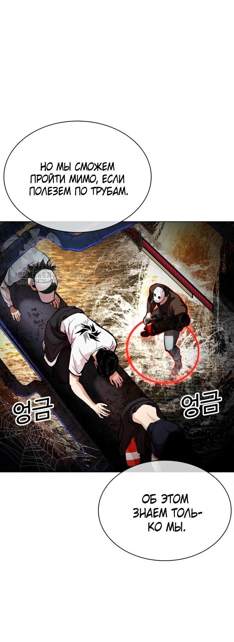 Read Лукизм RU Manga Online