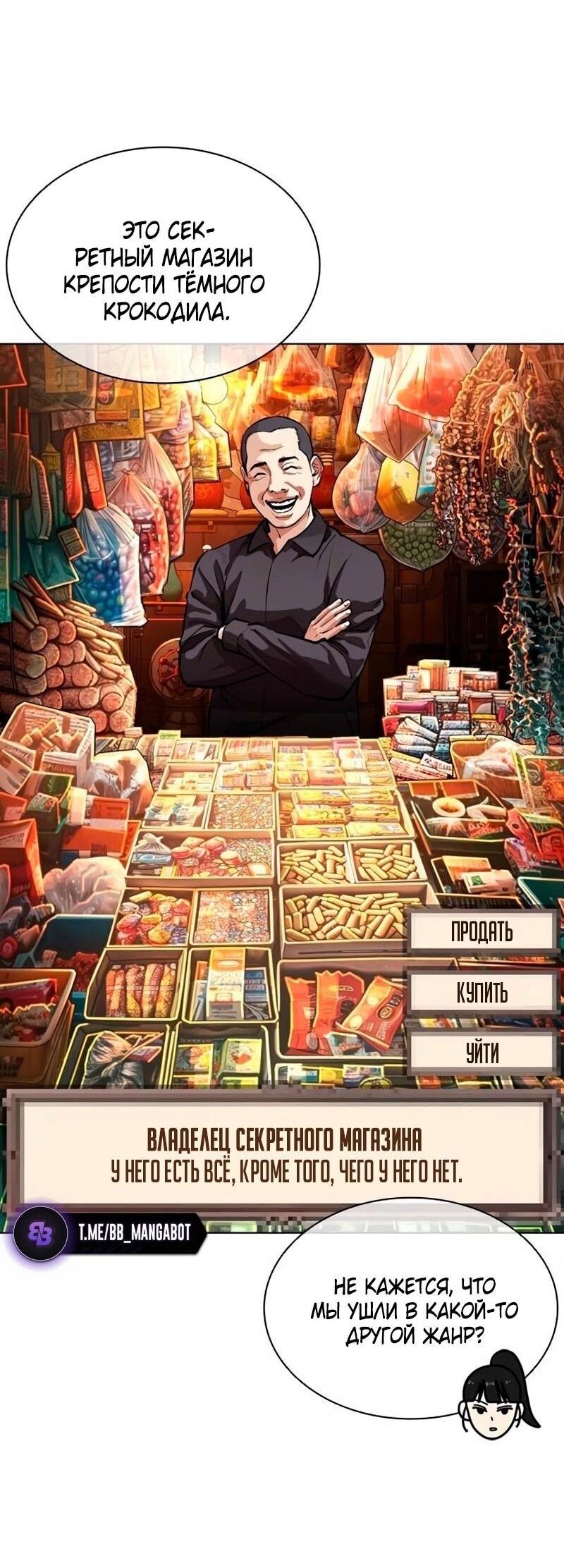 Read Лукизм RU Manga Online