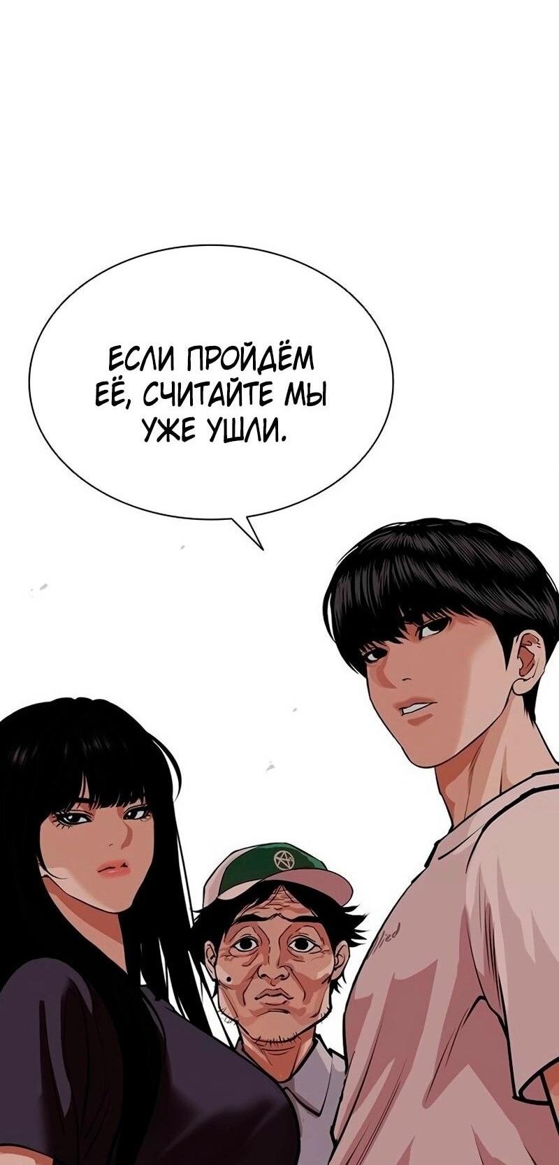 Read Лукизм RU Manga Online