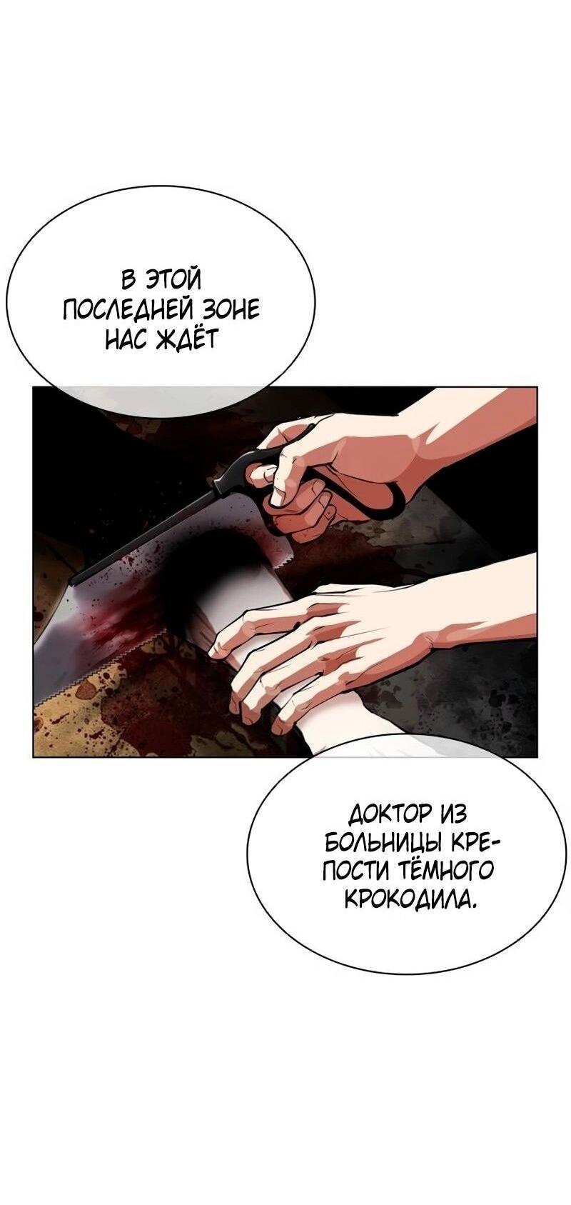 Read Лукизм RU Manga Online