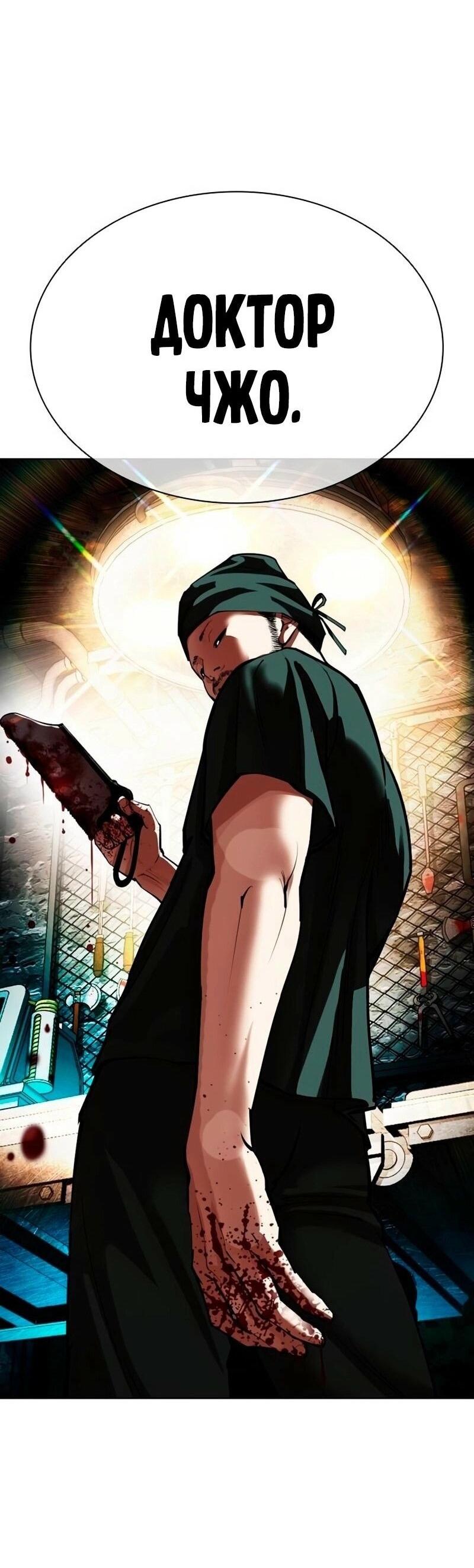 Read Лукизм RU Manga Online