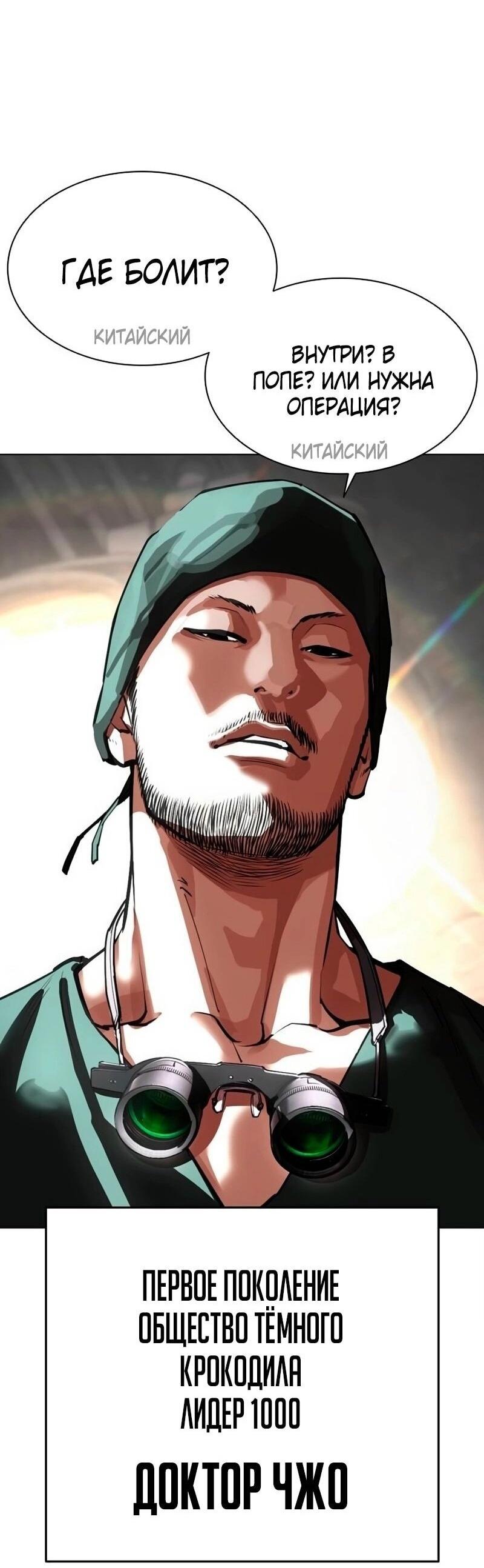 Read Лукизм RU Manga Online