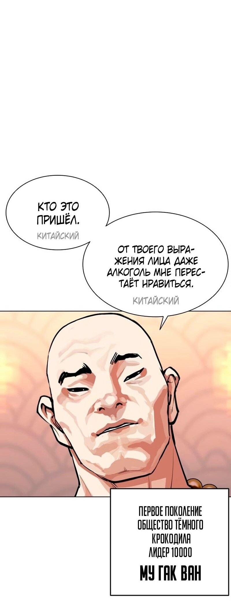 Read Лукизм RU Manga Online