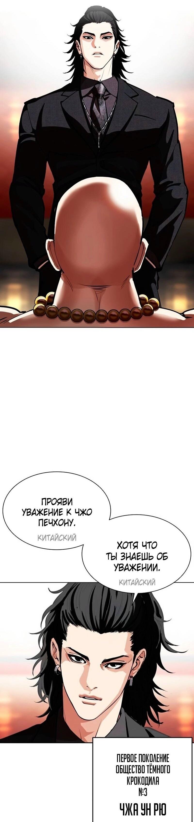 Read Лукизм RU Manga Online